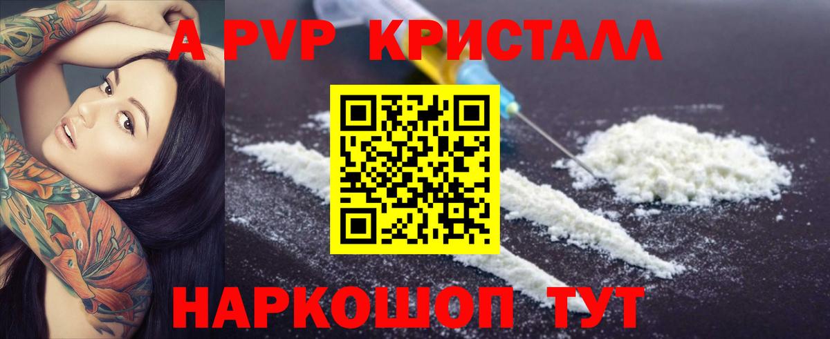 А ПВП крисы CK  Alpha PVP СК  Вход с VPN  Alpha PVP VHQ  наркота  Миасс 