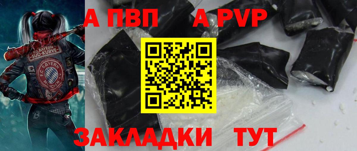 Альфа ПВП Соль Миасс