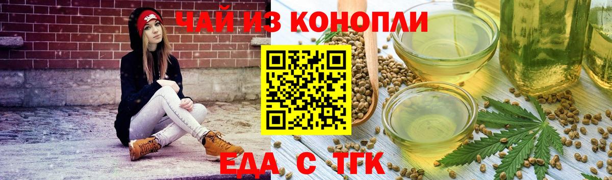 Миасс  Canna-Cookies марихуана  Вход с VPN 