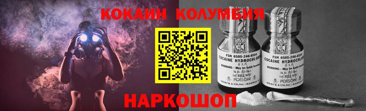 КОКАИН Перу Миасс