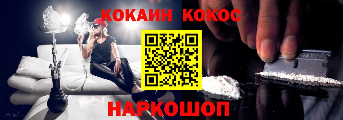 Кокаин Перу  Вход с VPN  Миасс  Кокаин 98% 
