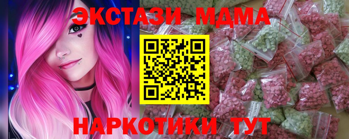Экстази диски  Вход с VPN  ЭКСТАЗИ  продажа наркотиков  Миасс 