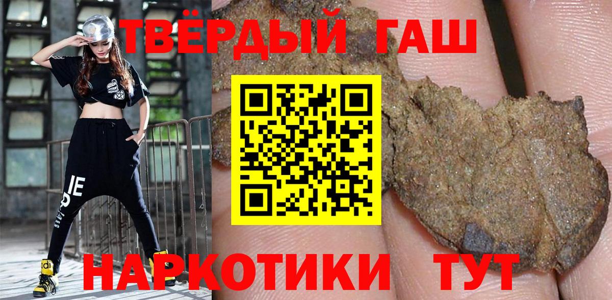 Гашиш  Вход с VPN  Миасс  Гашиш Ice-O-Lator 