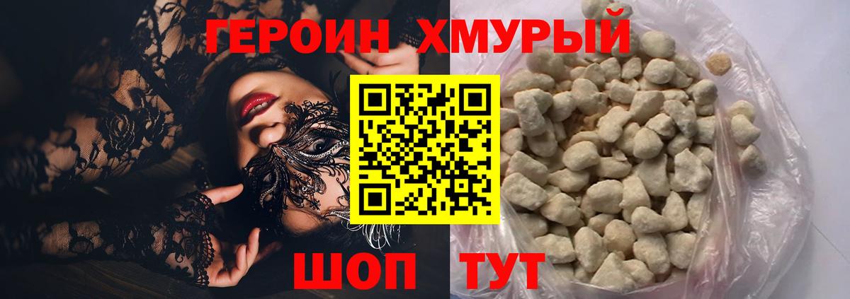 Миасс  Героин афганец  Вход с VPN 