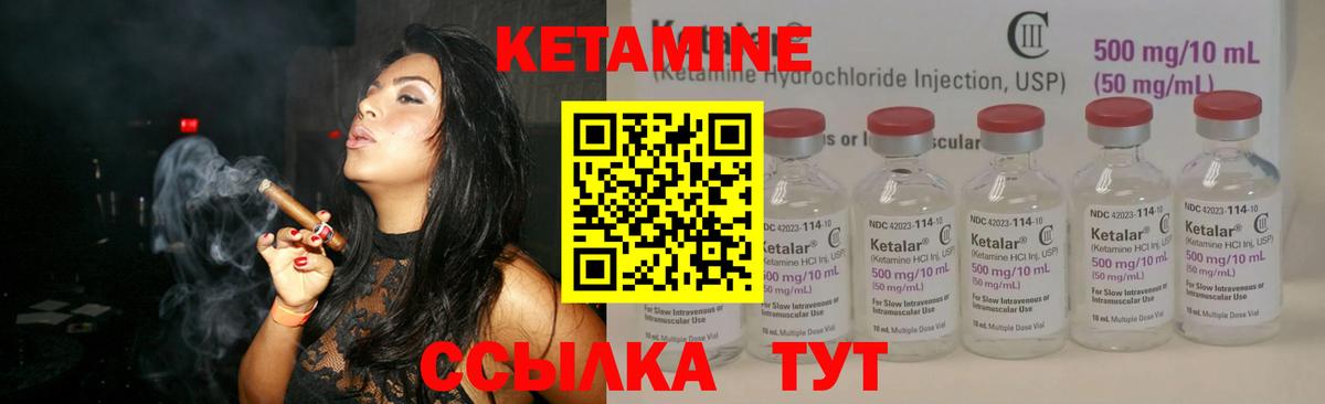 Кетамин ketamine  Вход с VPN  Миасс 