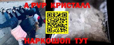 apvp Донецк