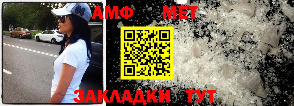 Метамфетамин пудра Миасс