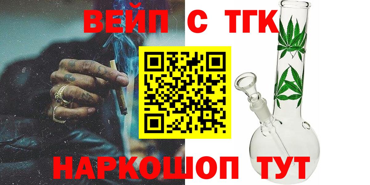Миасс  ТГК Wax  Вход с VPN 