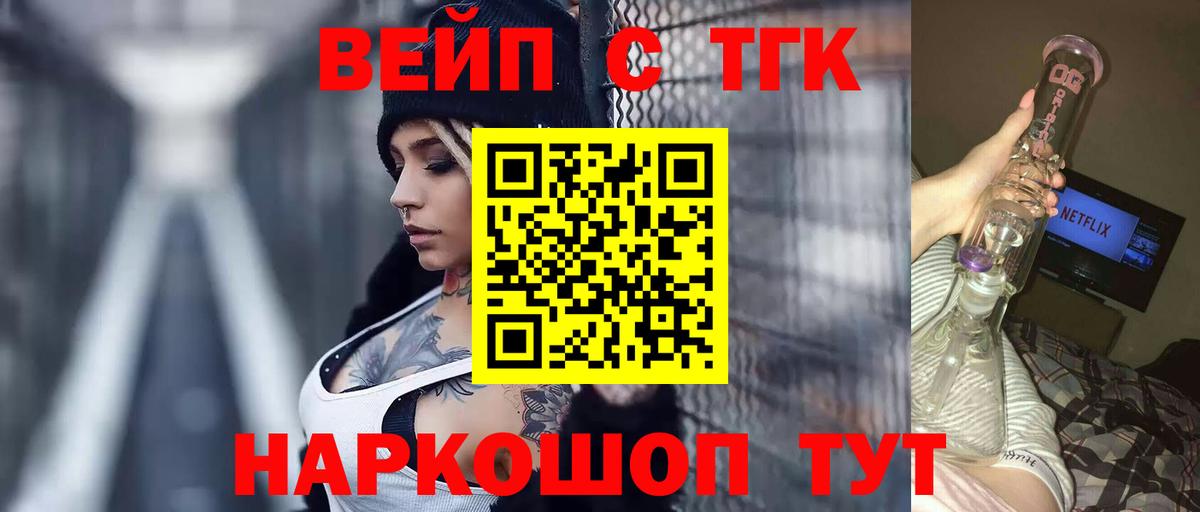 ТГК THC oil Миасс